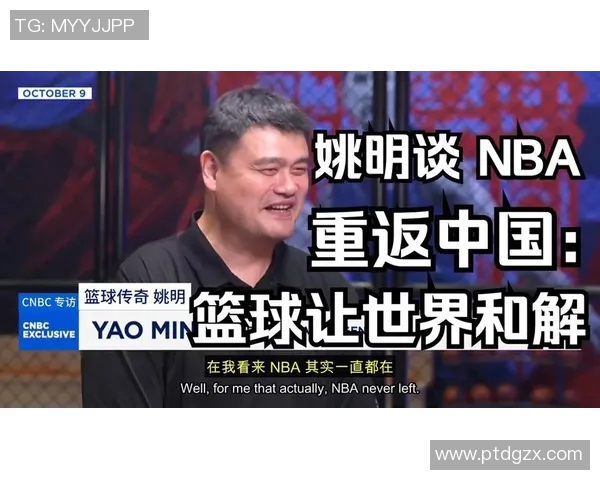 姚明与回形针的奇妙故事：从篮球巨星到生活小物的意外联结