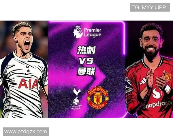 曼联主场大获胜利,成功逆转击败热刺,重返英超前四位置 曼联主场大获胜利,成功逆转击败热刺,重返英超前四位置